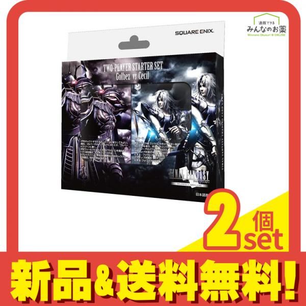 FINAL FANTASY TCG 対戦デッキ スターターセット ゴルベーザ対セシル