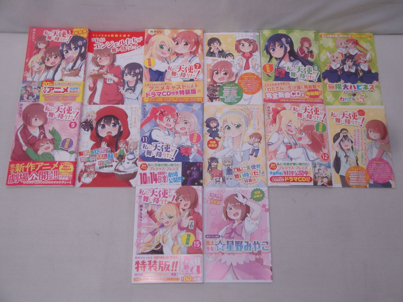 私に天使が舞い降りた！ 全巻セット 私に天使が舞い降りた! コミック 1-13巻セット |本 | 通販 | Amazon