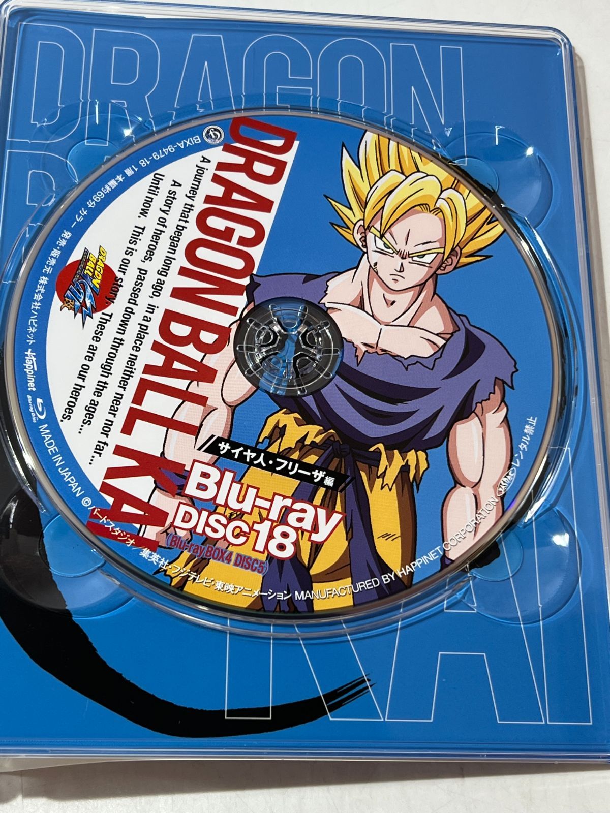 ドラゴンボール改 サイヤ人・フリーザ編 Blu-ray BOX - メルカリ
