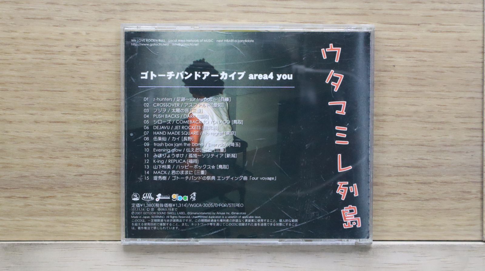 国内盤CD☆オムニバス/Various Artists□ ゴトーチバンド