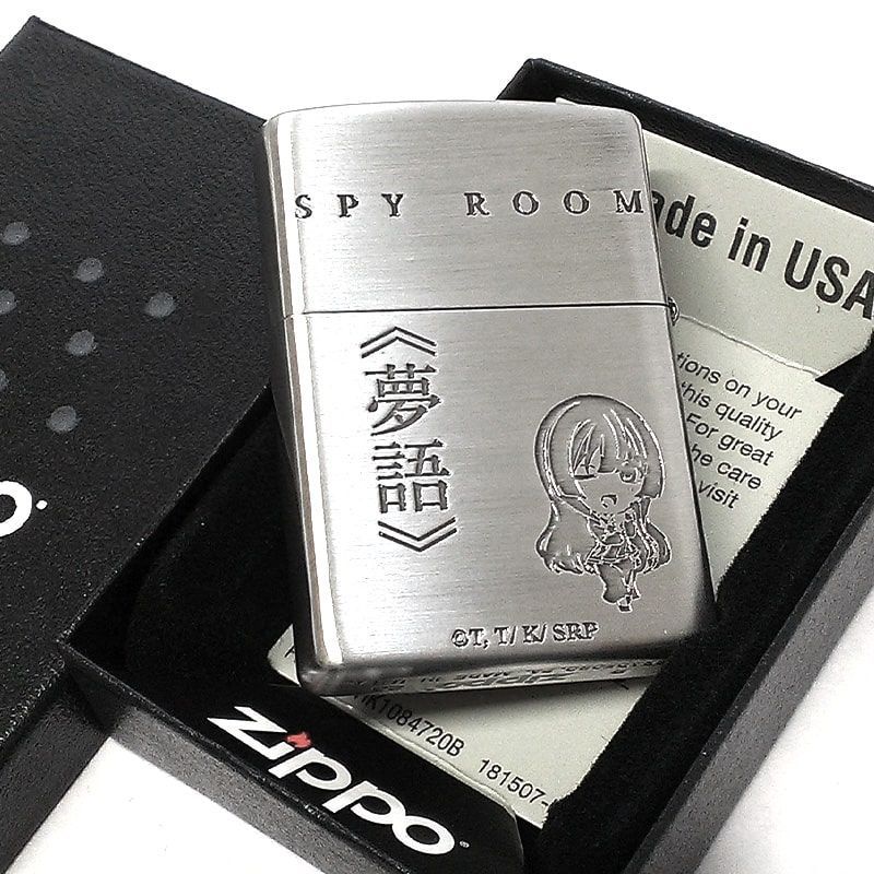 ZIPPO ライター スパイ教室 ティア ジッポ アニメ 可愛い シルバー