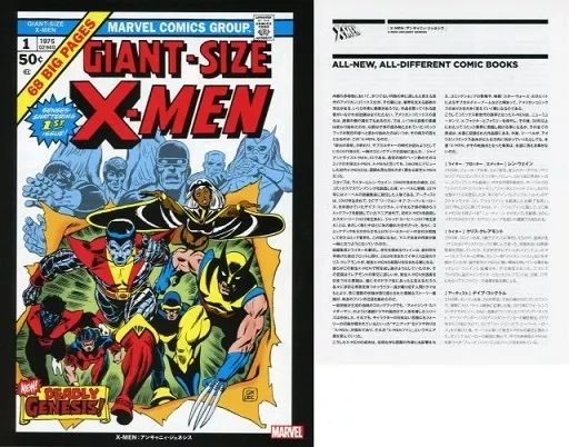 中古】海外コミック ≪アメコミ≫ 小冊子付)X-MEN：アンキャニィ