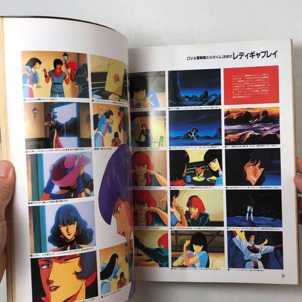 ニュータイプ別冊100%コレクション 重戦機エルガイム HEAVY