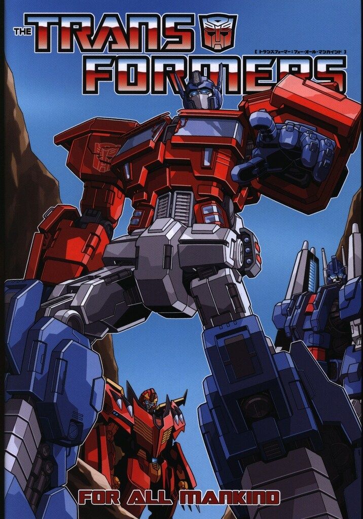 ヴィレッジブックス ドン・フィゲロア トランスフォーマー:フォー・オール・マンカインド(帯欠)