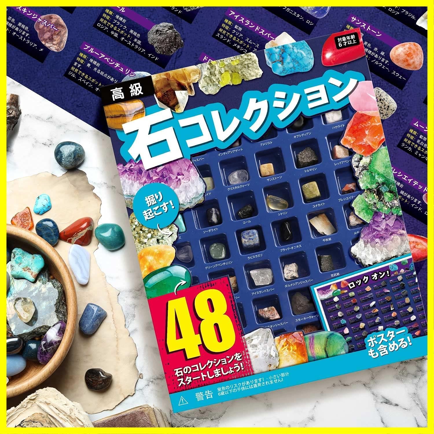 ジェムストーンの標本 ジェムストーン 宝石鉱物 45種 解説付き : シータスク ヤフー