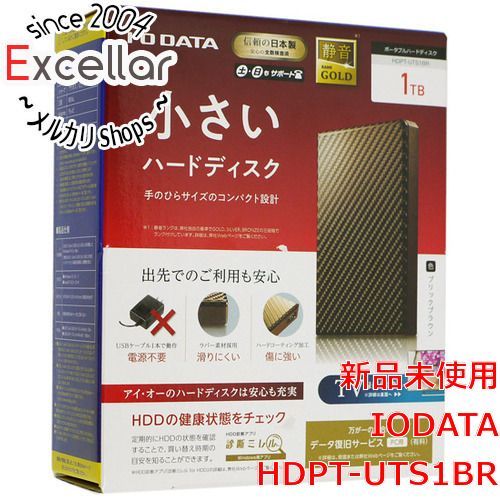 bn 15 I-O DATA ポータブルハードディスク HDPT-UTS1BR 1TB ブリックブラウン