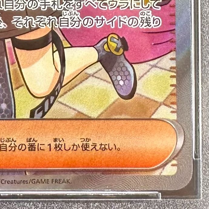 ポケモンカード ナンジャモ SR PSA10 クレイバースト SV2D 091/071