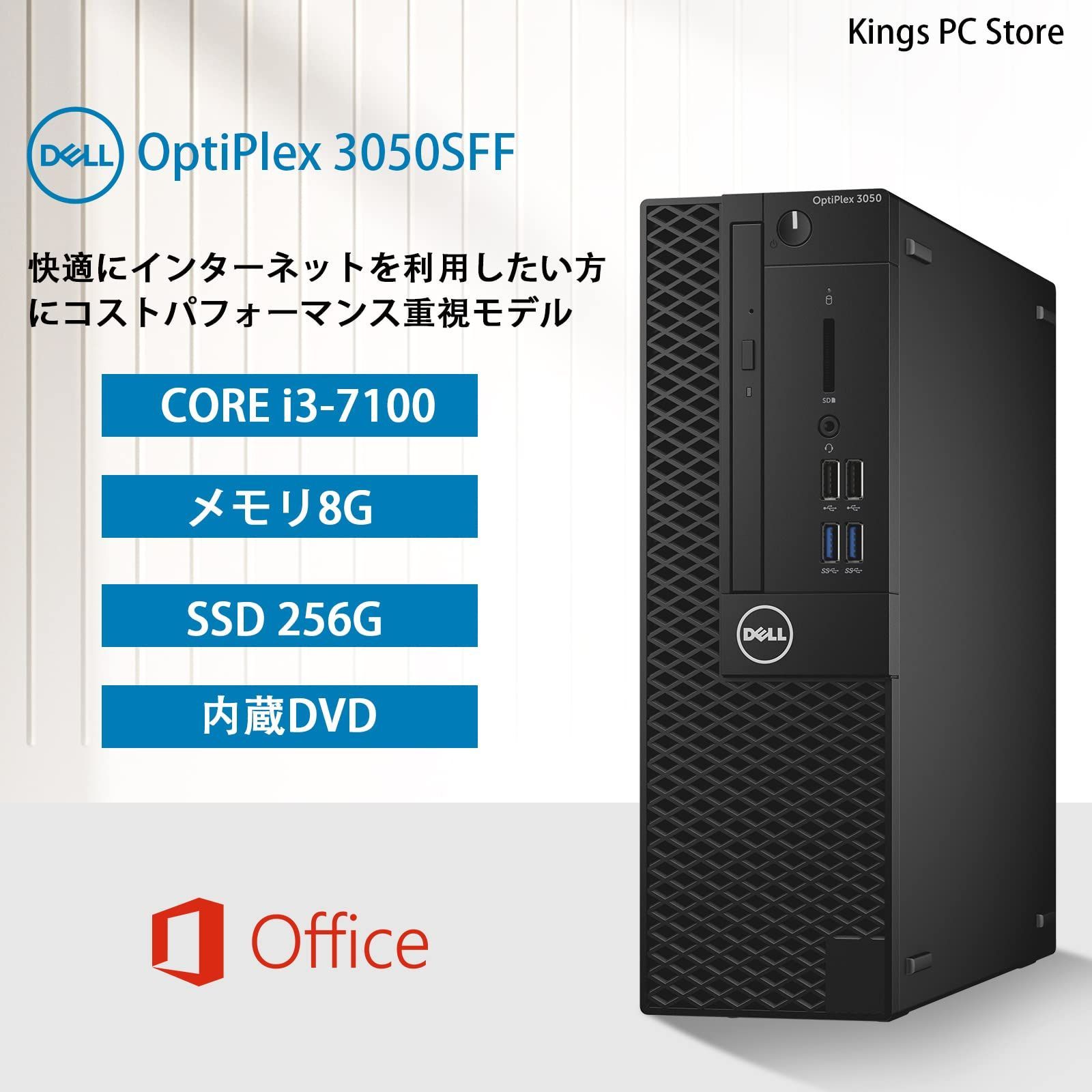 DELL】デスクトップ本体 騒がしく