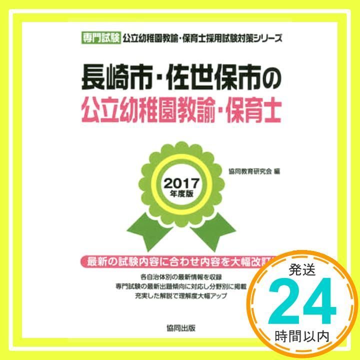 中古】同和教育風土記 2／村越 末男 (編集)、梅原 達也 (編集