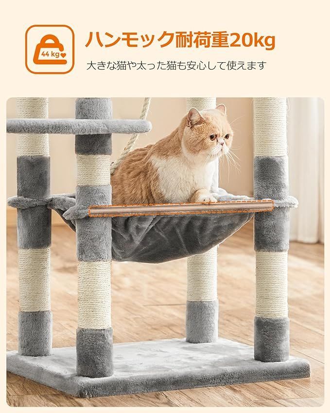 FEANDREA キャットタワー 大型猫用 猫タワー 多頭飼い 人気 ハンモック