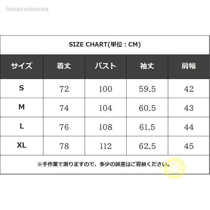 羽織り