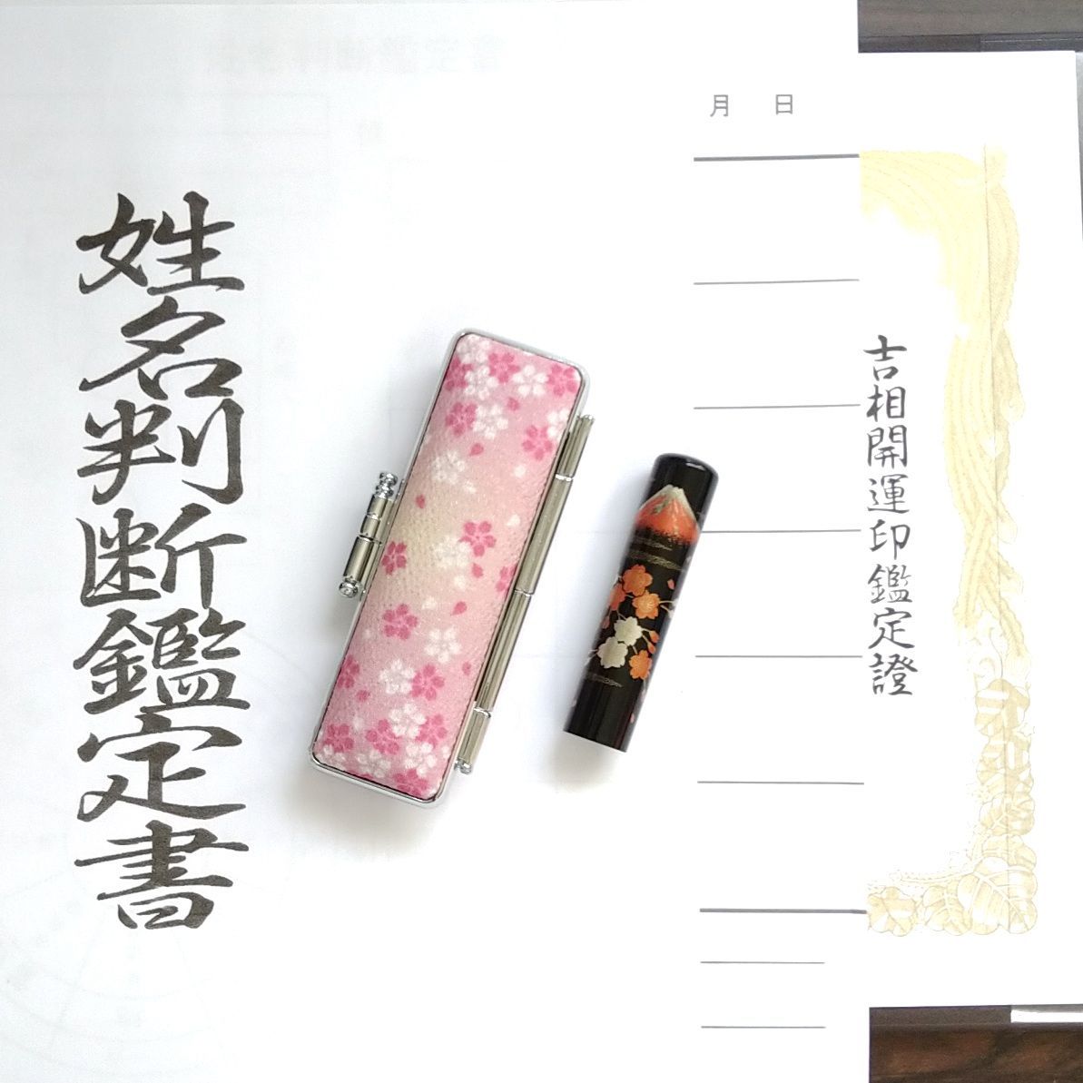 限定！龍雲姓名判断鑑定印鑑☆黒水牛芯持 蒔絵 龍 13.5＆15mm☆吉相体 オーダー印鑑❗龍雲式★姓名判断印鑑セット ❗黒楓　15mm