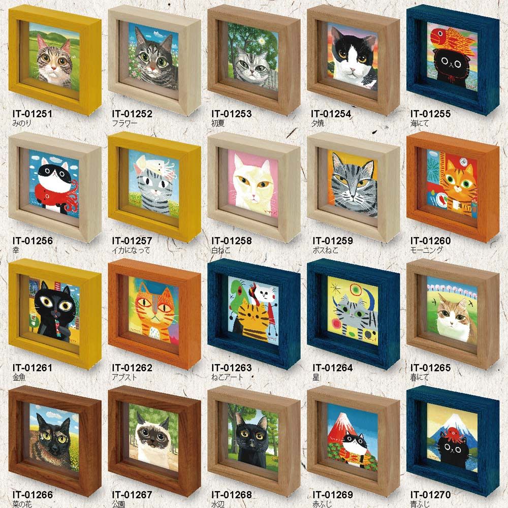 ミニ　絵画　古美術 絵画 糸井忠晴 ミニミニボックスフレーム「公園」 かわいい 猫の