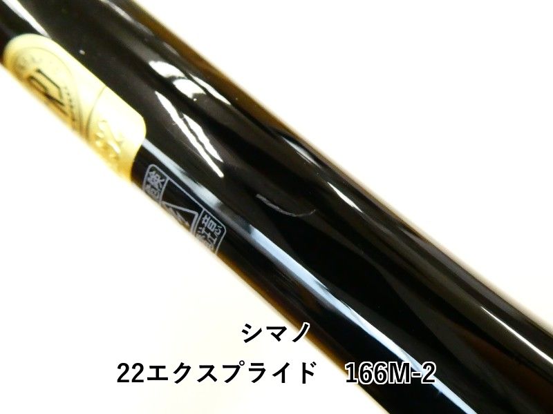 22エクスプライド 166