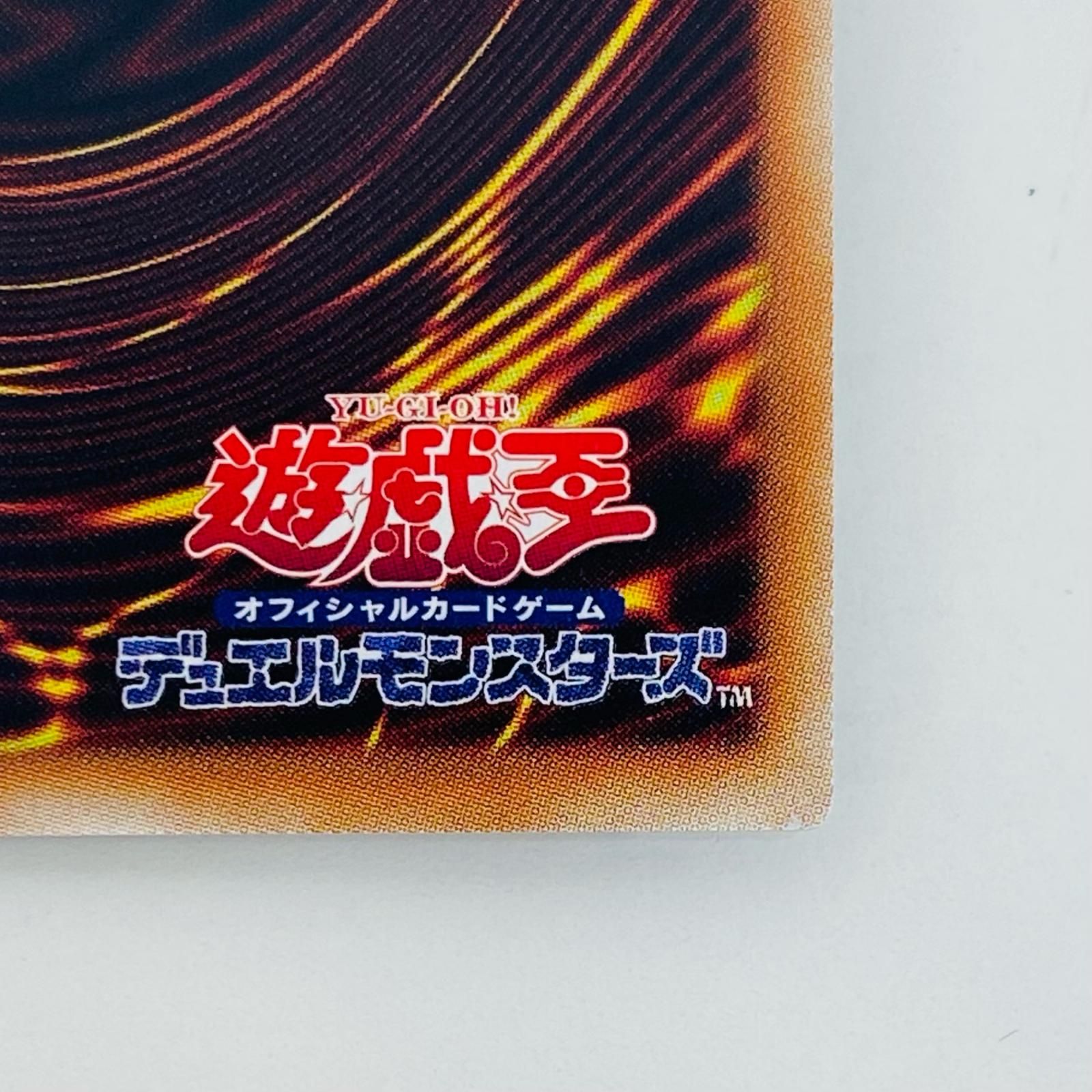 遊戯王 - FNo.0 未来龍皇ホープ 20thシークレットレア　LGB1-JP025 Amazon.co.jp: 遊戯王カード FNo．0 未来龍皇ホープ(20th