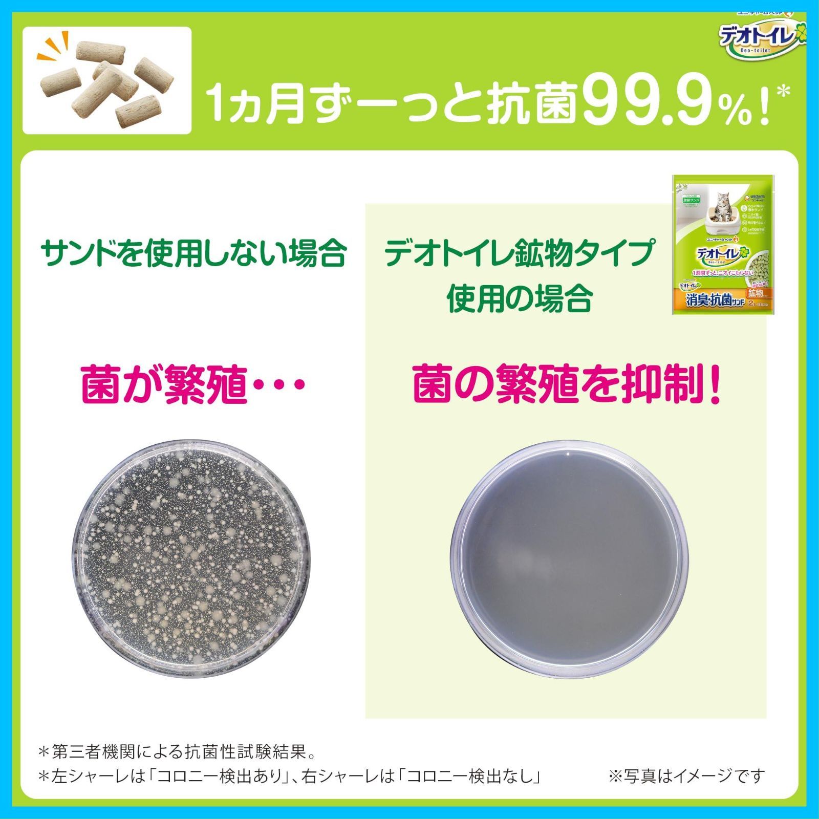 強力消臭 デオトイレ