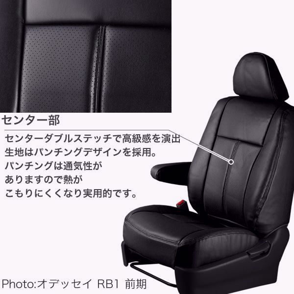 車検対応 厚シートカバー オデッセイ RB3 RB4 グランデ ラグジュアリー シリーズ BRIGHTFACE_UK