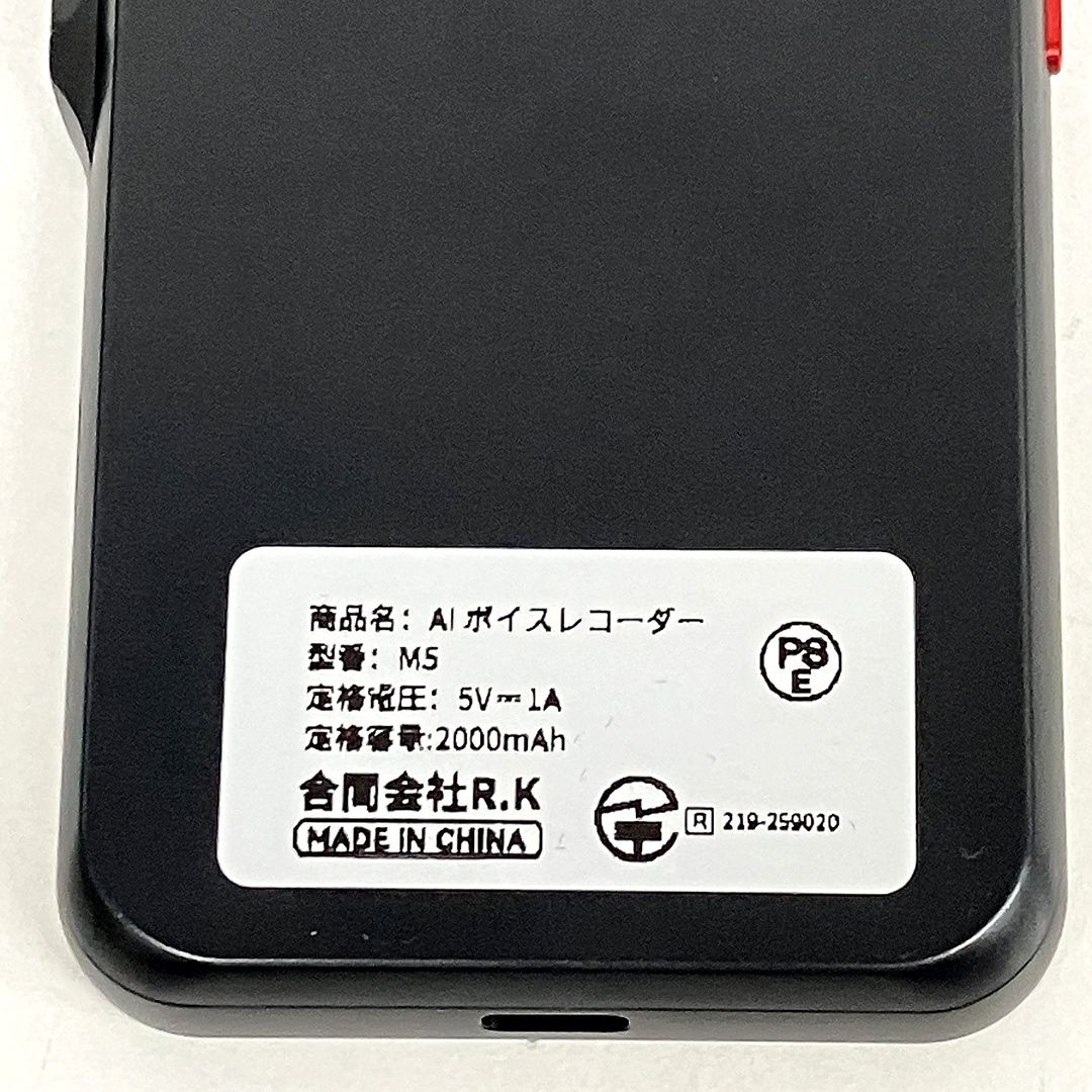 AI ボイスレコーダー