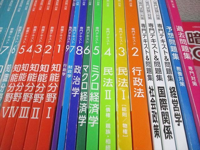 ユーキャン　公務員/大卒教養試験　セット ユーキャンの公務員講座の評判・口コミは？合格率・テキストも