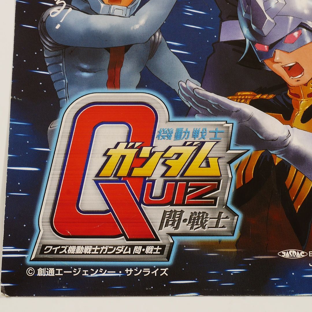クイズ機動戦士ガンダム 問・戦士 アーケードーゲームシステム246用ROM クイズ機動戦士ガンダム 問・戦士 アーケードーゲームシステム246用ROM