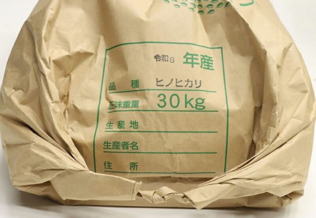 種類5：30kg お米 ヒノヒカリ 令和6年産 兵庫県産 ひのひかり