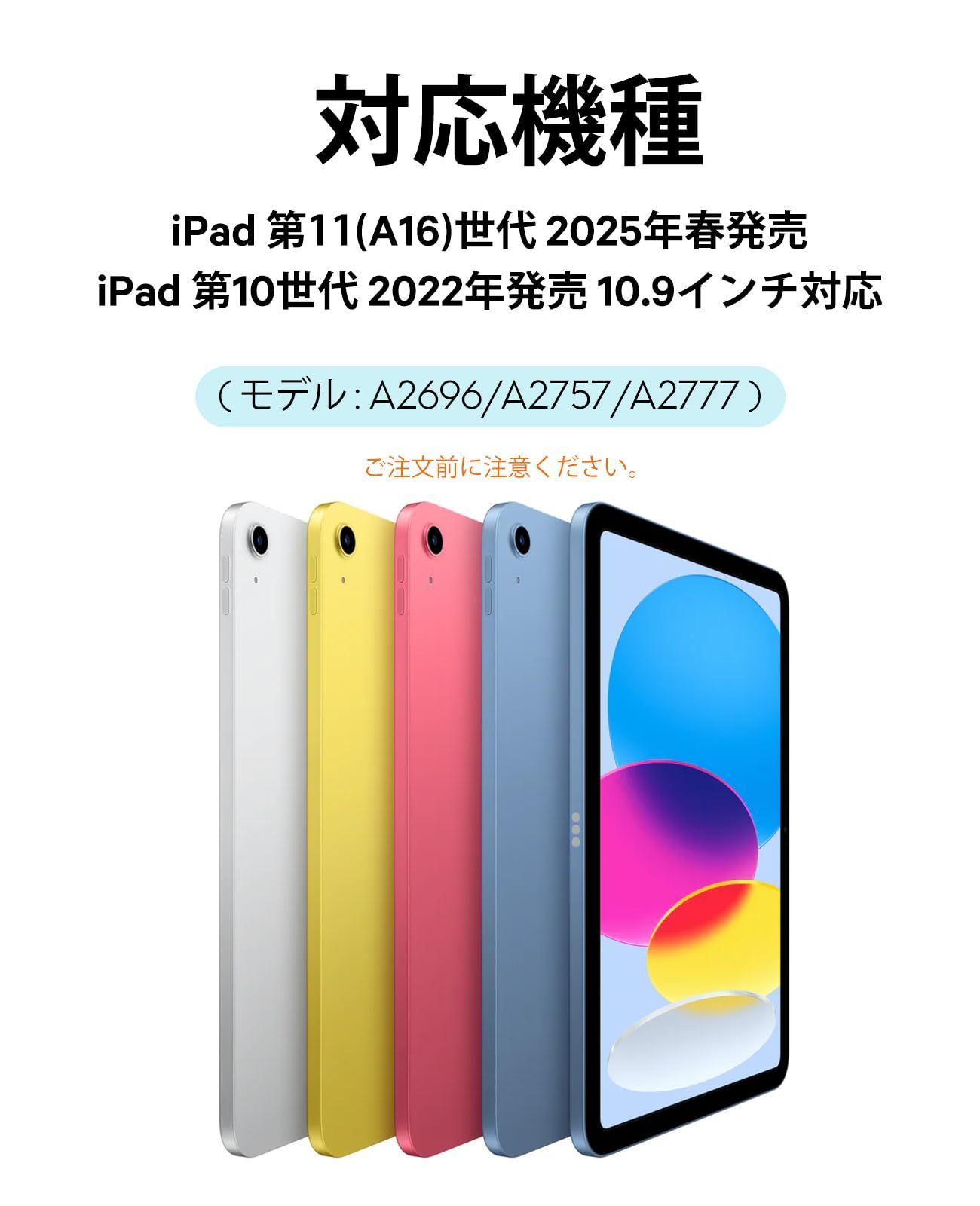 良い 【人気商品】世代 11 キーボード[日本語配列] iPad 10/11（A16