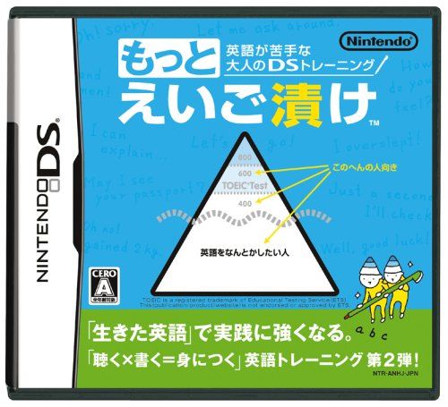 ニンテンドーDS - 英語が苦手な大人のDSトレーニング えいご漬け DS 815HujHVbGL._UF350,350_QL50_.jpg