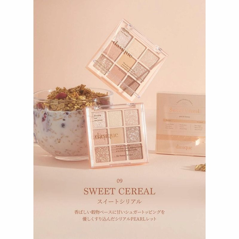 dasique デイジーク Shadow Palette シャドウパレット アイシャドウ #09 Sweet Cereal スイートシリアル 韓国コスメ