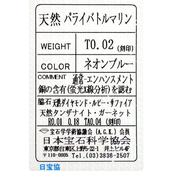 GSTV K18WG/PG ブルー/ピンクサファイア カラーストーン ダイヤモンド  