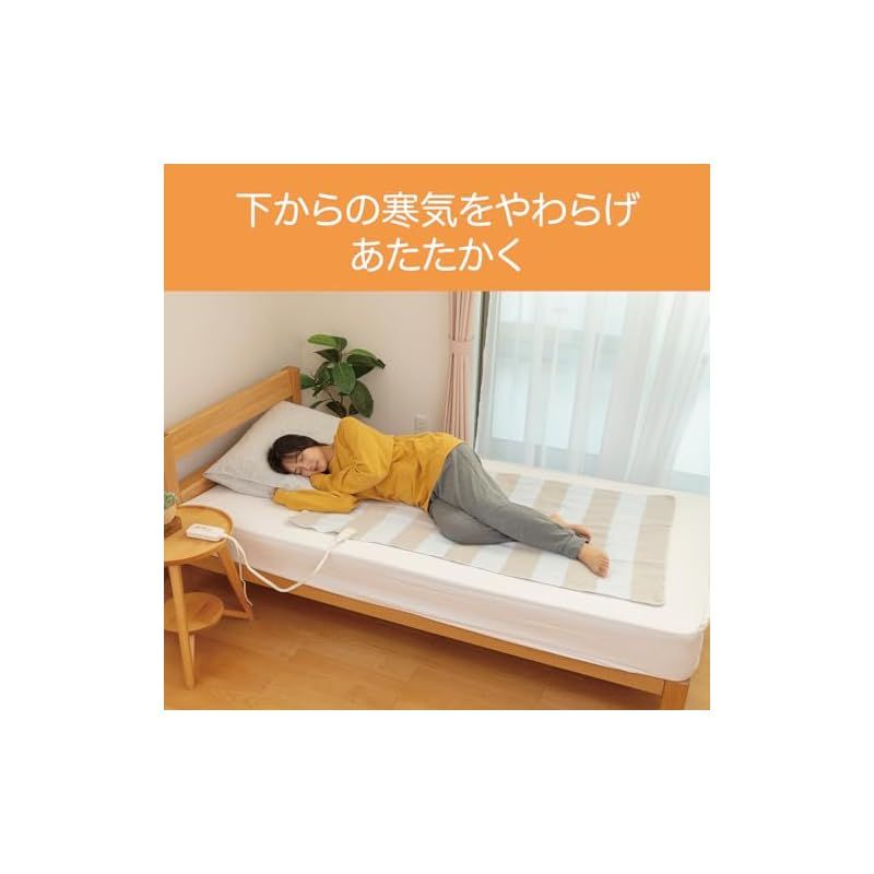 即納：コイズミ 電気毛布 敷毛布 電磁波カット 丸洗い可 140