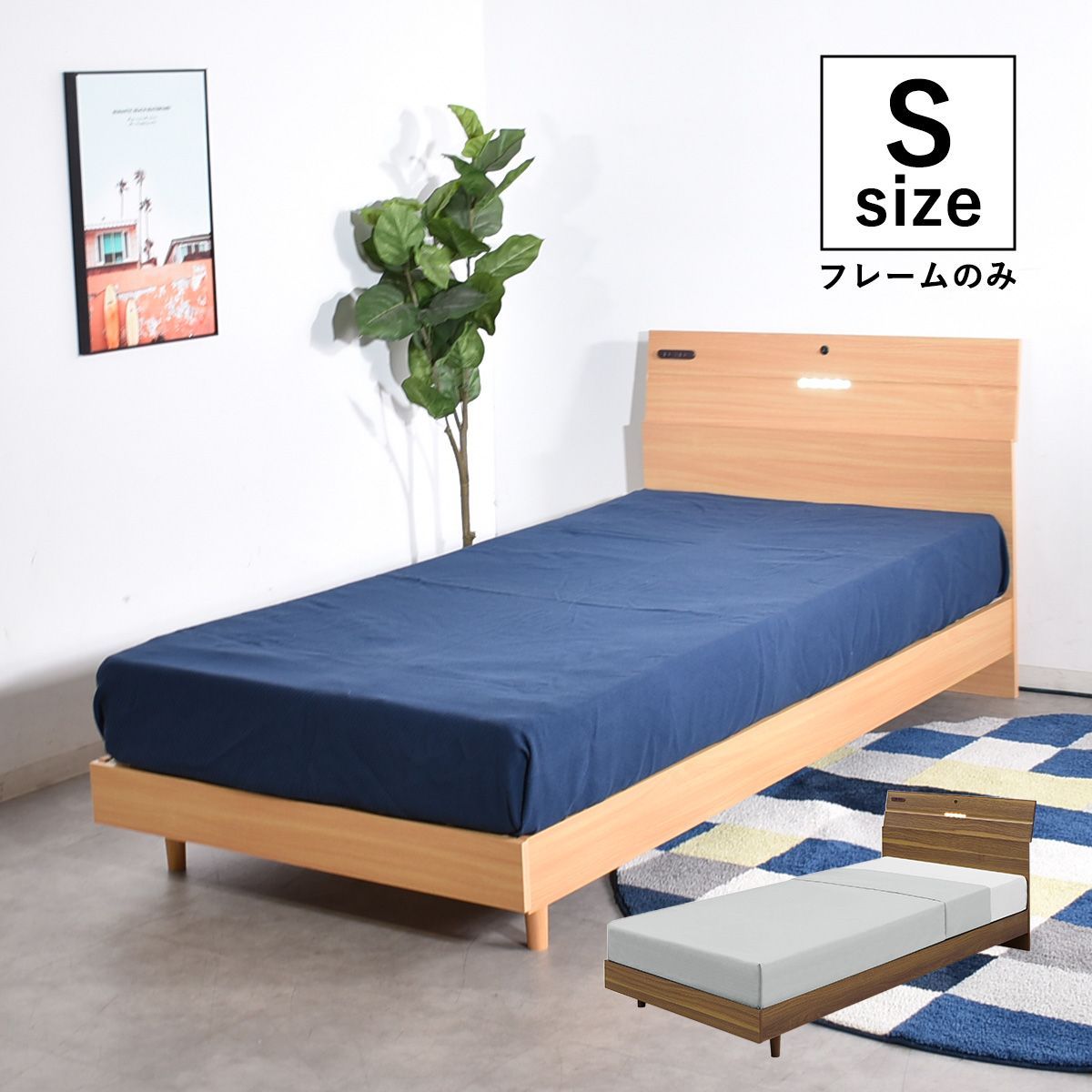 シングルベッド コンセント付き フレーム シングルサイズ 照明付き 木製 コンセント ベッドフレーム シングル すのこベッド すのこ ベットフレーム  シンプル