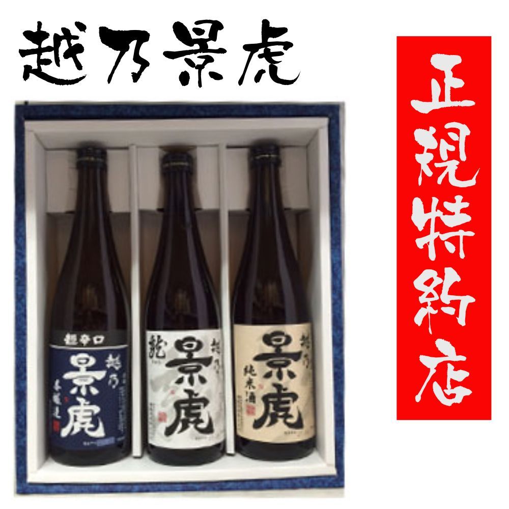 取扱店舗) 越乃景虎純米大吟醸 刈穂超辛口 - 飲料/酒