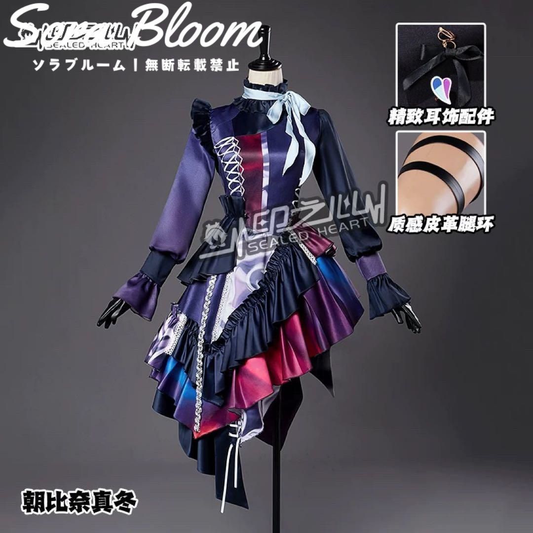 プロセカ あたたかい手 朝比奈まふゆ turning purple コスプレ衣装