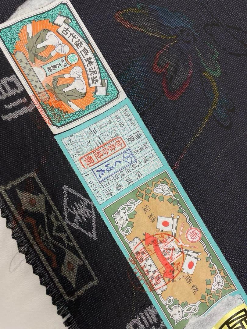 本場大島紬 古代染色 純泥染 きゅうの 通産大臣指定伝統的工芸品 正絹 反物 Amazon.co.jp: 本場大島紬 古代染色 純泥染 通産大臣指定伝統的工芸品