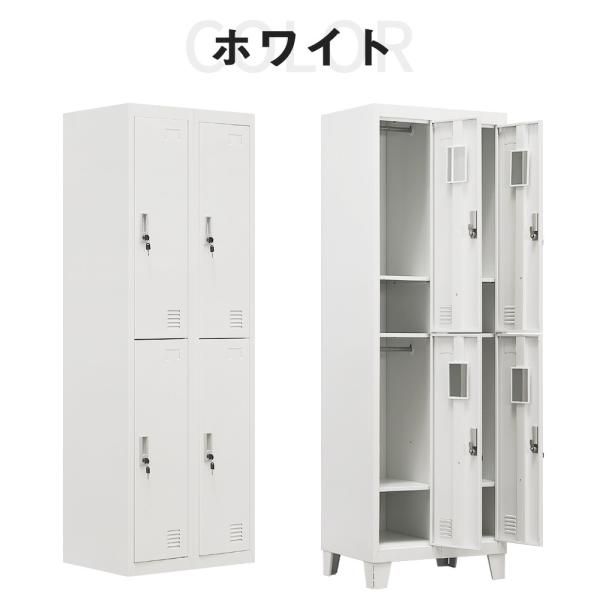 ロッカー スチールロッカー 鍵付き オフィスロッカー 脚付き 4人用 2列2段 スチール製 収納 オフィス スリム 更衣ロッカー オフィスロッカー 事務所 会社 爆買 MARWIL-DEMENAGEMENTS_CH