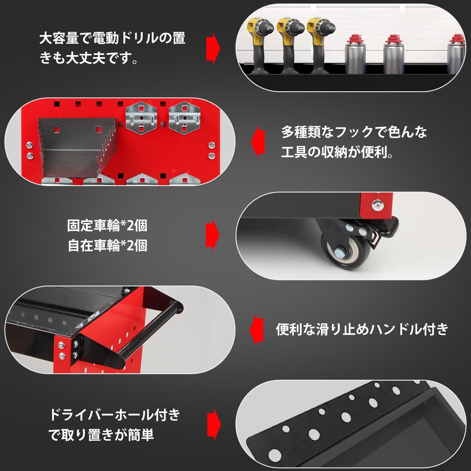 工具置き