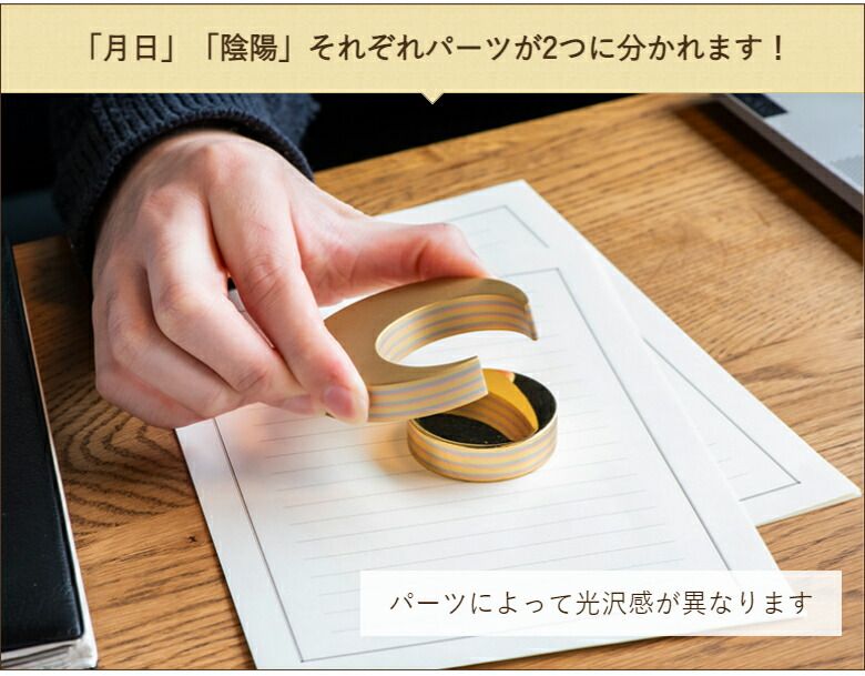 陰陽 銅合金×銅