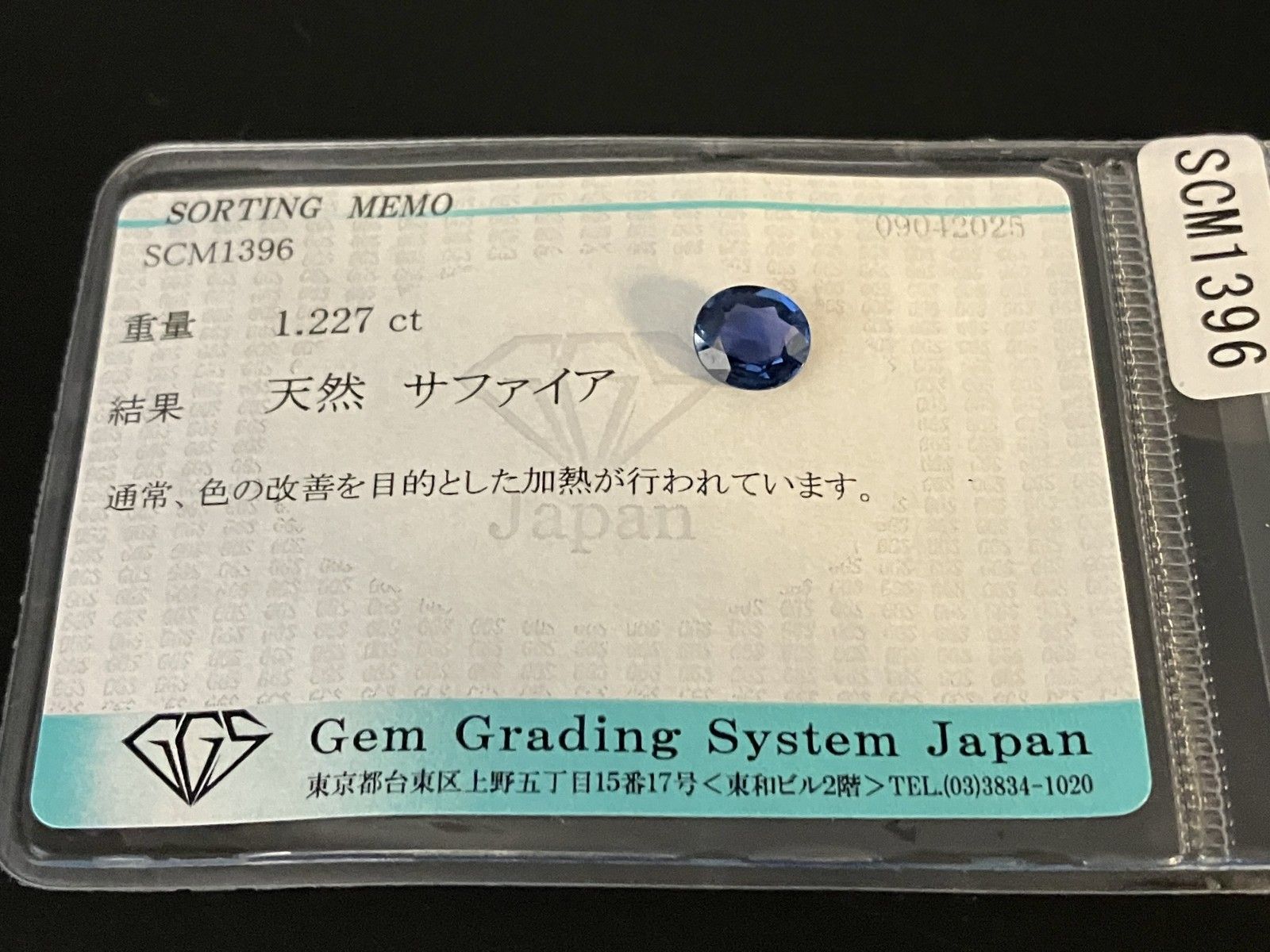 宝石 ピンクサファイア ルース 1.02ct 約6.84×約4.64×約3.47mm