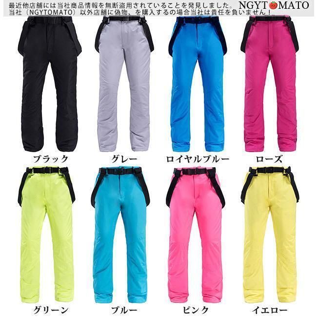 スノボウェア