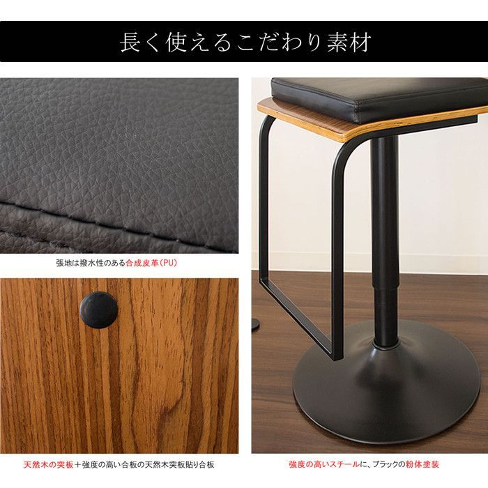 バーチェア