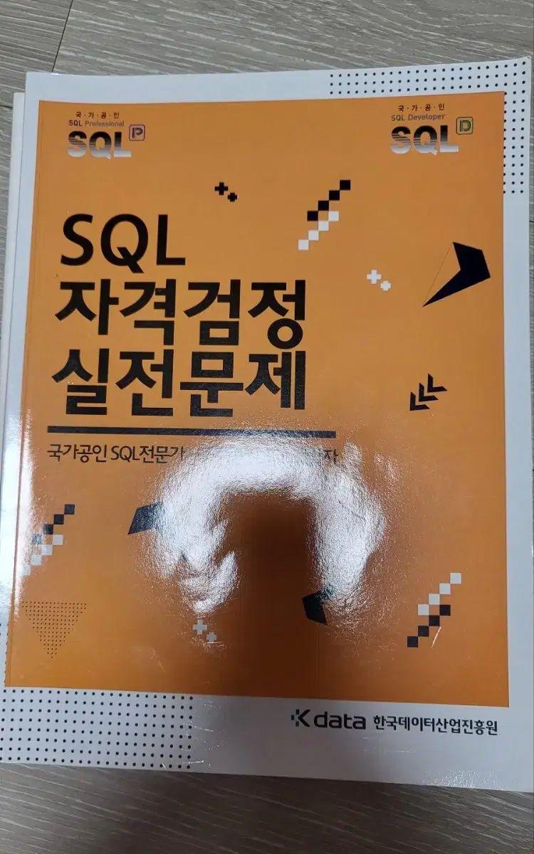 sql 黄色