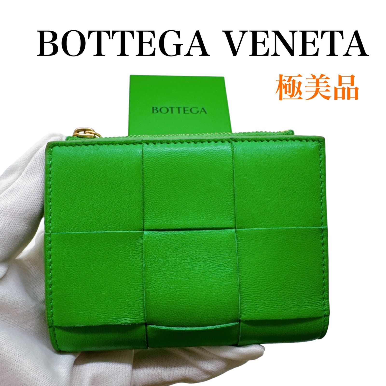 ボッテガヴェネタ 3つ折り財布美品 ブルー（美品ボッテガ