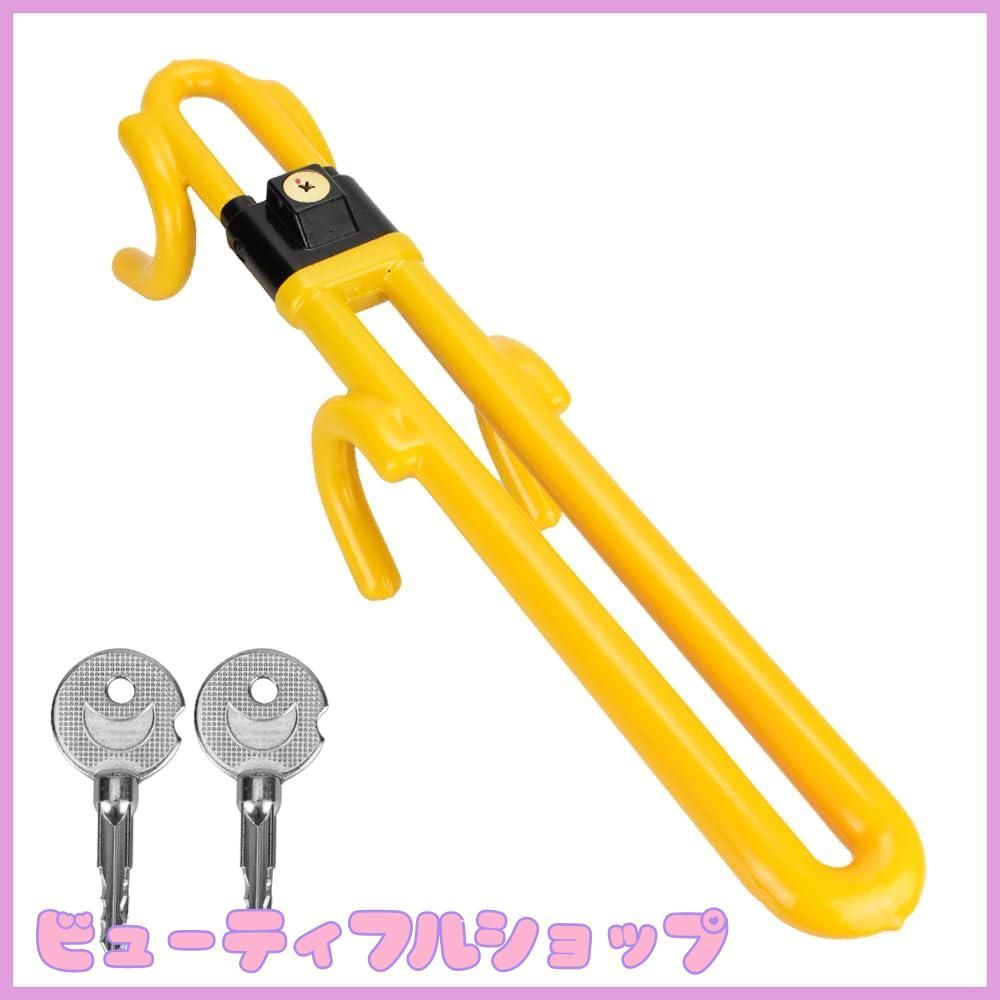 【特価】【L'sM Company】 ステアリングロック 車用ハンドル リレーアタック対策 盗難防止 鍵付き (イエロー)