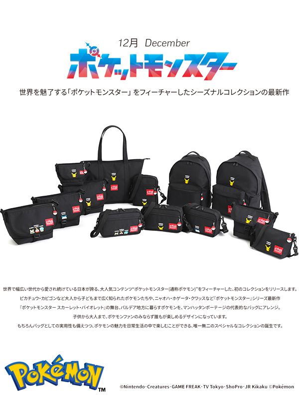 マンハッタンポーテージ✖️ポケモン　リュク 大人用　定価　16940円 マンハッタンポーテージ Manhattan Portage 新商品/マンハッタン