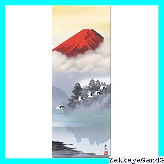 株 三幸 年中飾り 富士山 掛け軸 赤富士飛翔 鈴村秀山 尺三 本