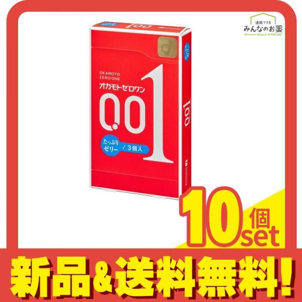 オカモトゼロワン0.01 たっぷりゼリー コンドーム 3個入 10個セット