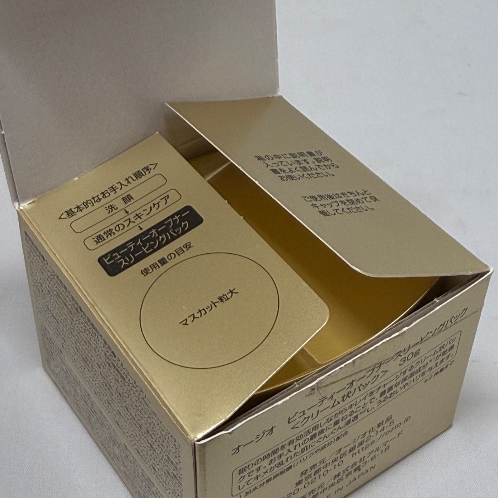 オージオ ビューティーオープナースリーピングパック 30g OZIO
