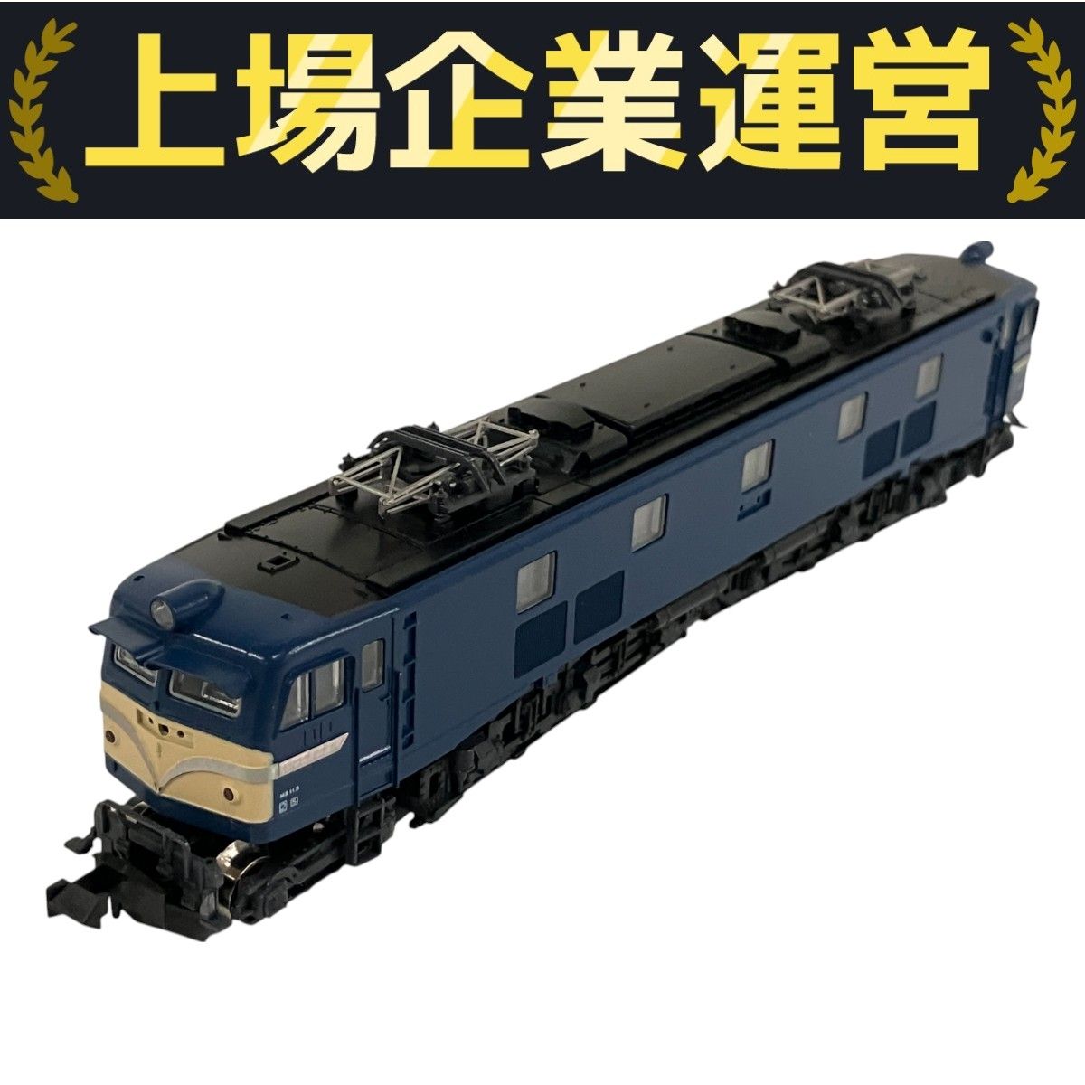 カトー 3020-2 EF58 上越形 ブルー KATO 鉄道模型 Nゲージ 再販