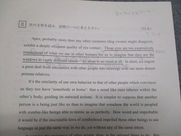 駿台×Z会　第1回京大入試実戦模試　理系　問題・解答　2024 Z会/駿台 第1/2回 京大入試実戦模試問題 2024年8月/11月 英語