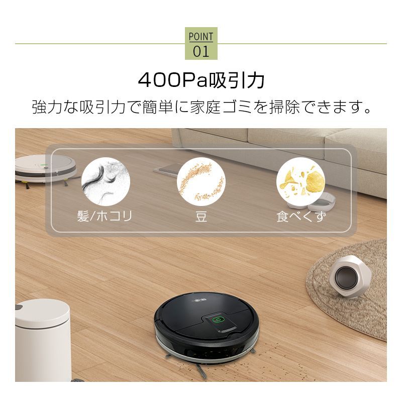 ロボット掃除機 ロボットクリーナー お掃除ロボット 全自動掃除機 自動
